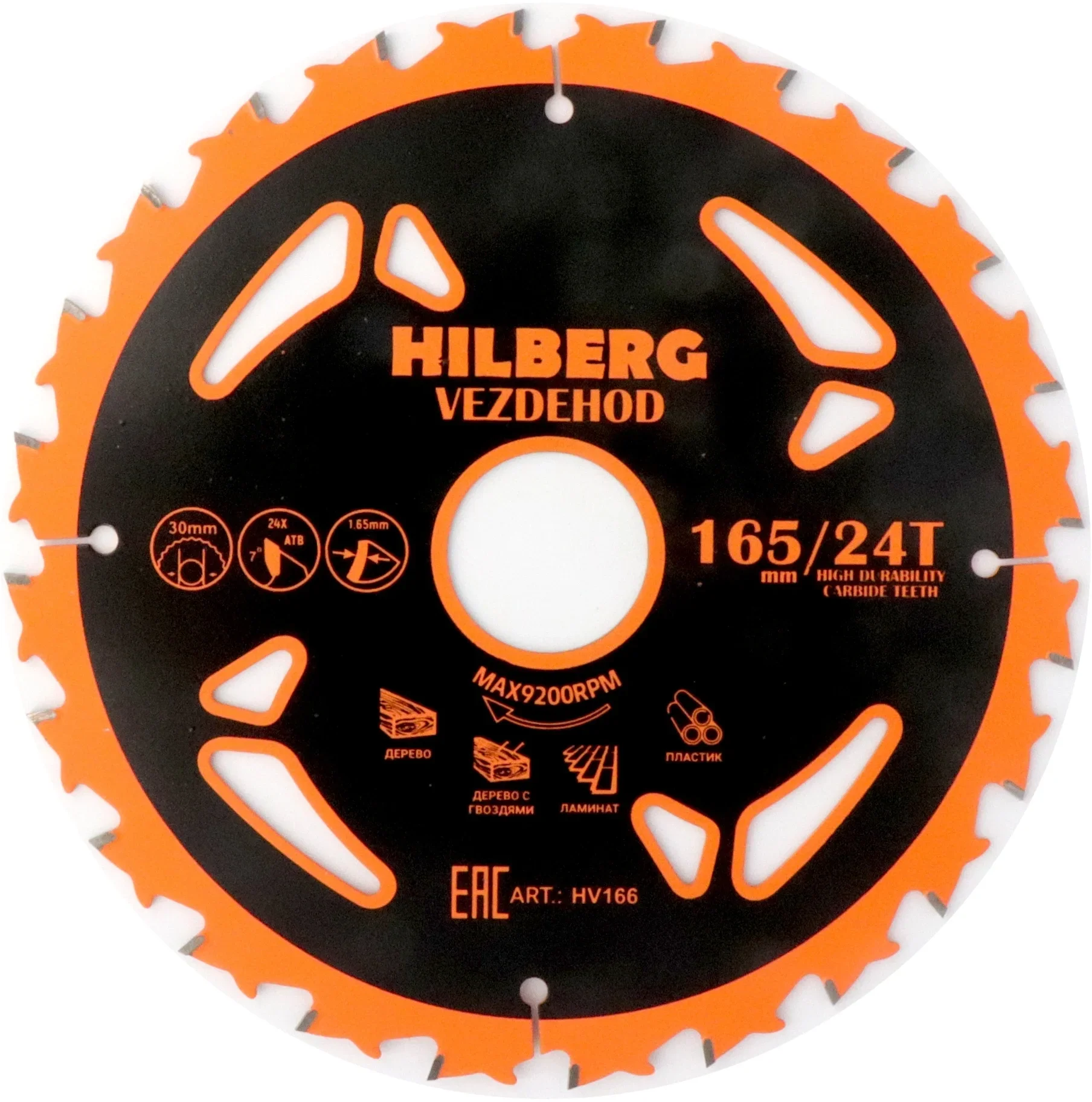 Диск пильный по дер. Hilberg HV166 d=165 мм d(посад.)=30 мм (циркулярные пилы)