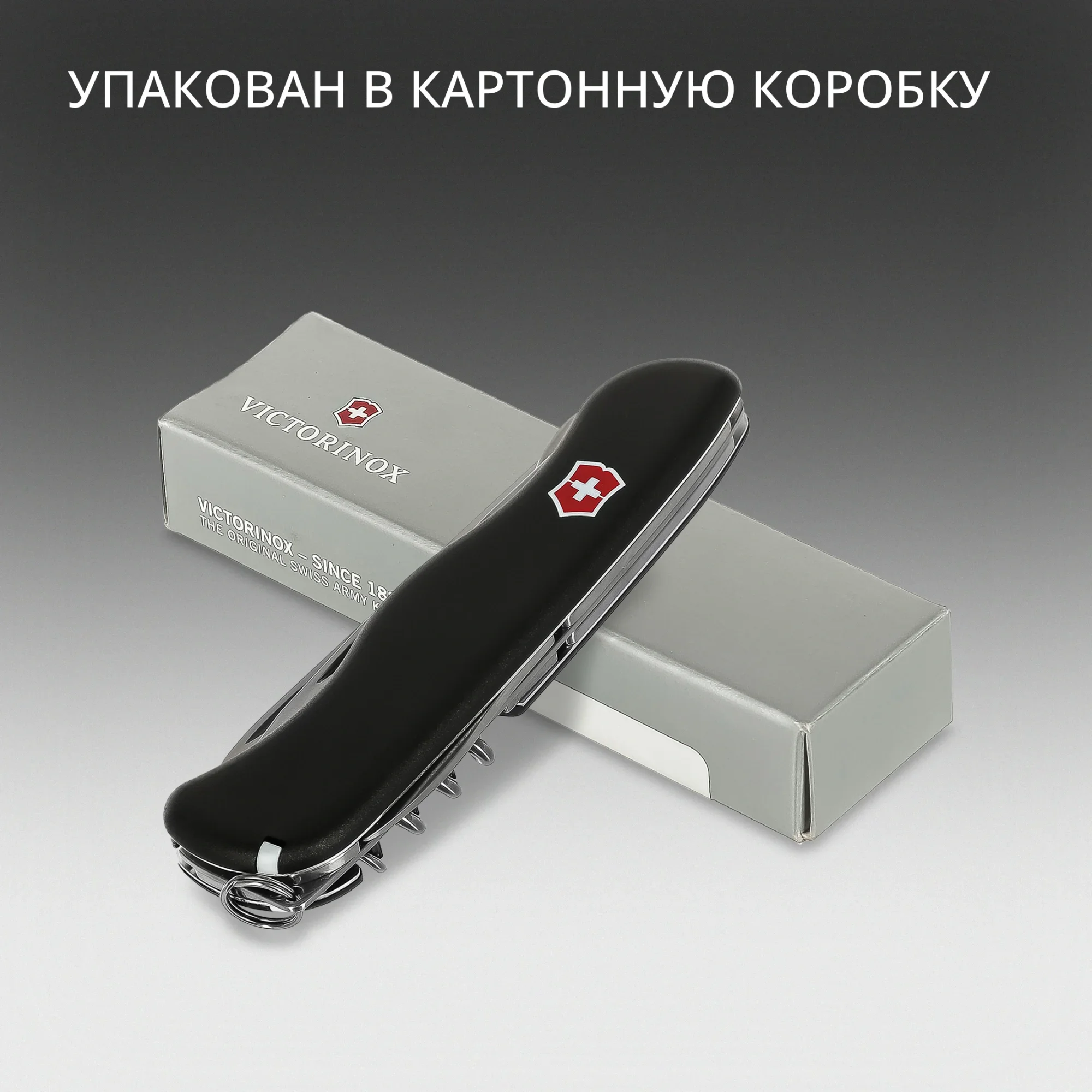 Нож перочинный Victorinox picknicker (0.8353.3) 111мм 11функц. черный карт.коробка