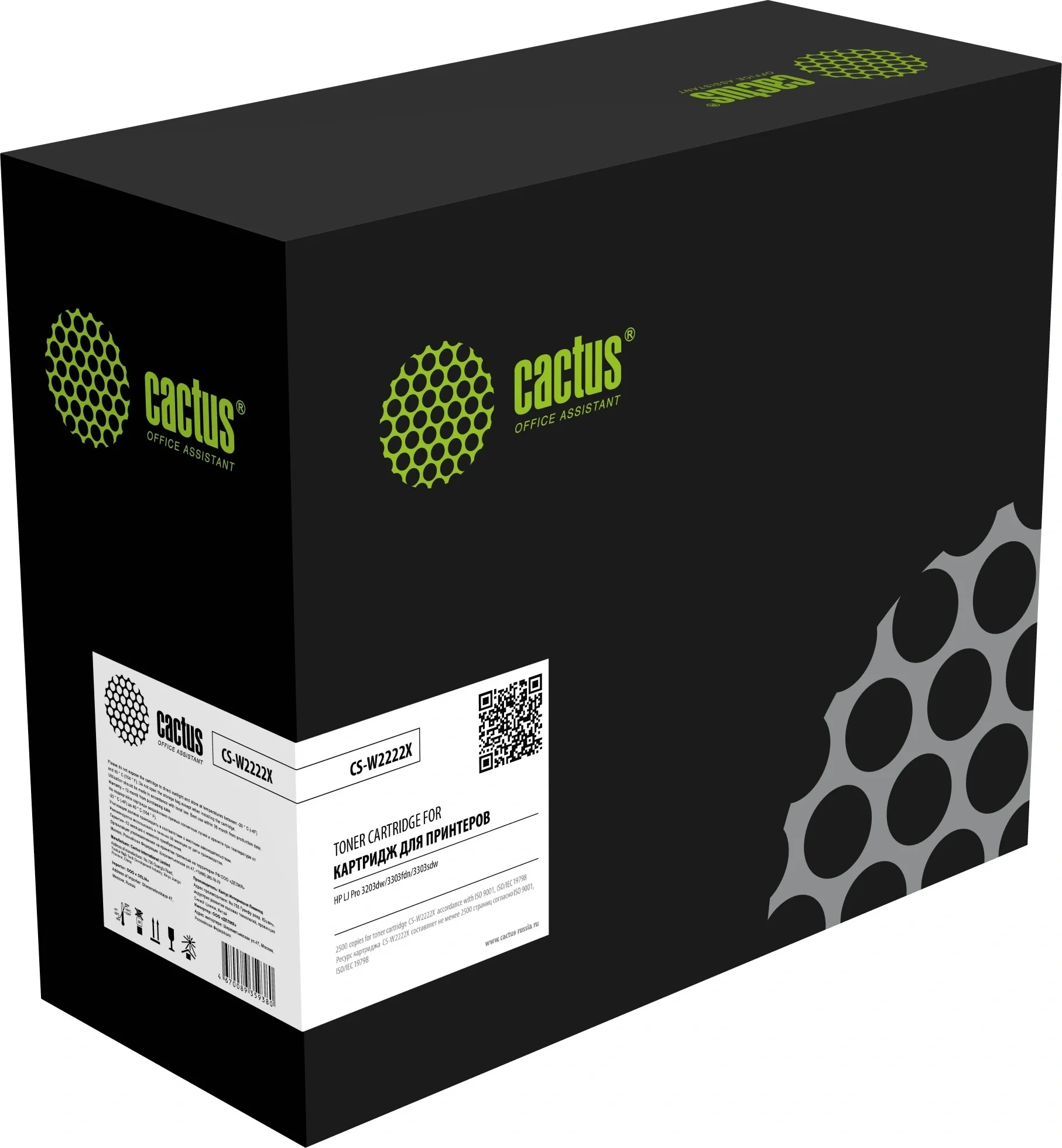 Картридж лазерный Cactus CS-W2222X 222X желтый (2500стр.) для HP LJ  Pro  3203dw/3303fdn/3303sdw  с чипом