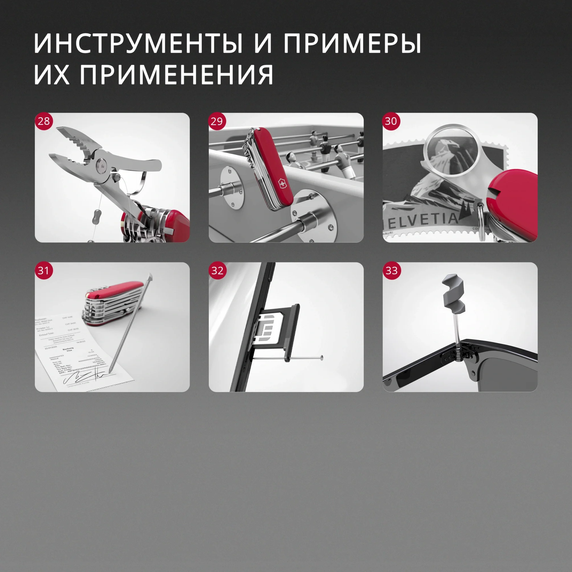 Нож перочинный Victorinox Companion (1.3909) 91мм 16функц. красный карт.коробка