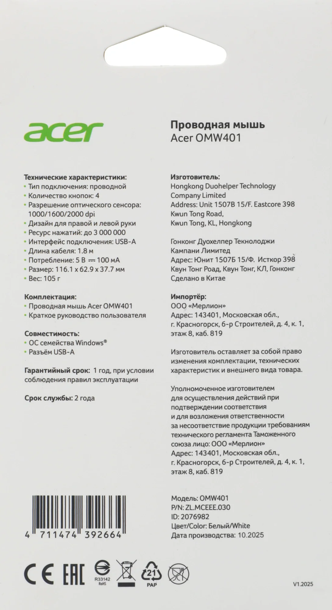 Мышь Acer OMW401 белый оптическая 2000dpi USB 4but (ZL.MCEEE.030)