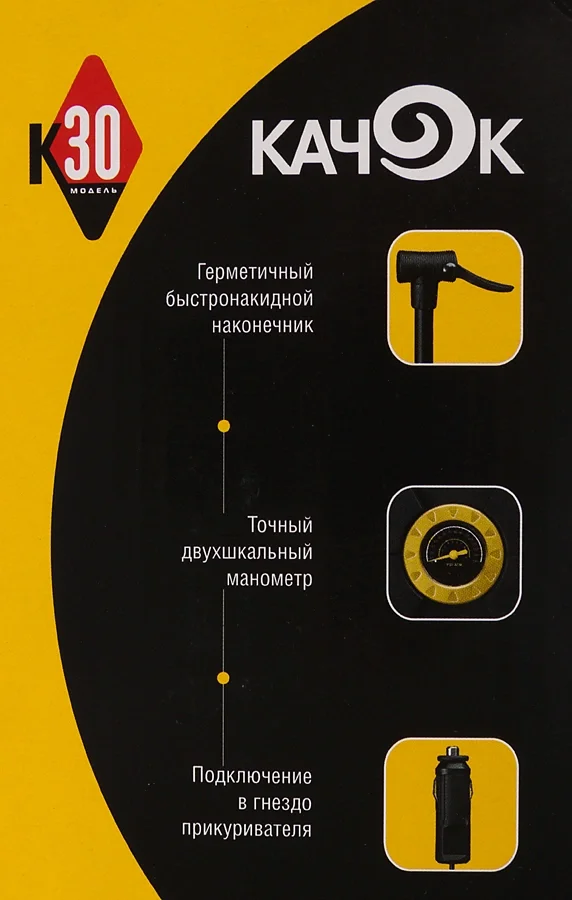Автомобильный компрессор Качок K30 15л/мин