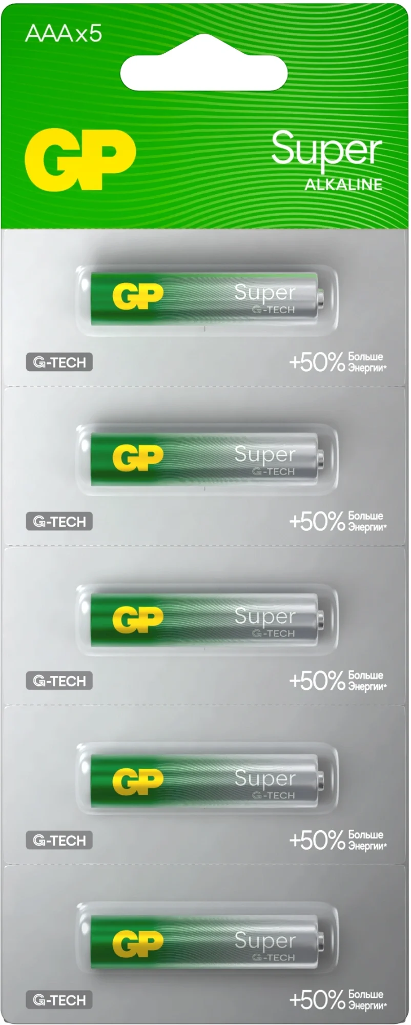 Батарея GP Super Alkaline 24AA21-2CRSC5 AAA (5шт) спайка