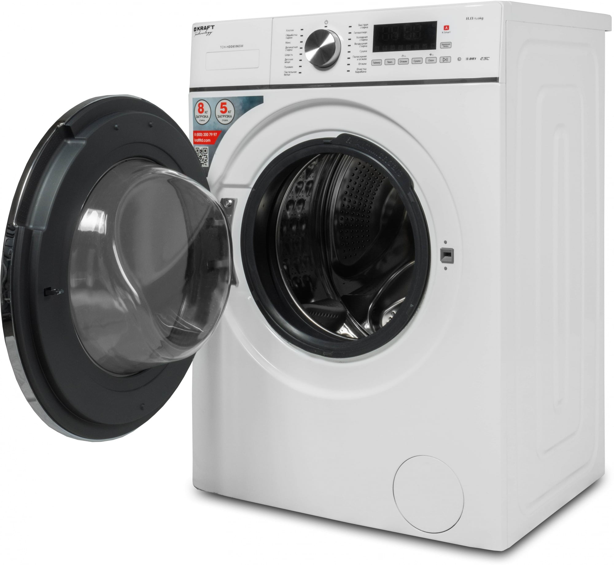 Стиральная машина Kraft TCH-HDD8596SW класс: B загр.фронтальная макс.:8кг (с сушкой)  белый  инвертор