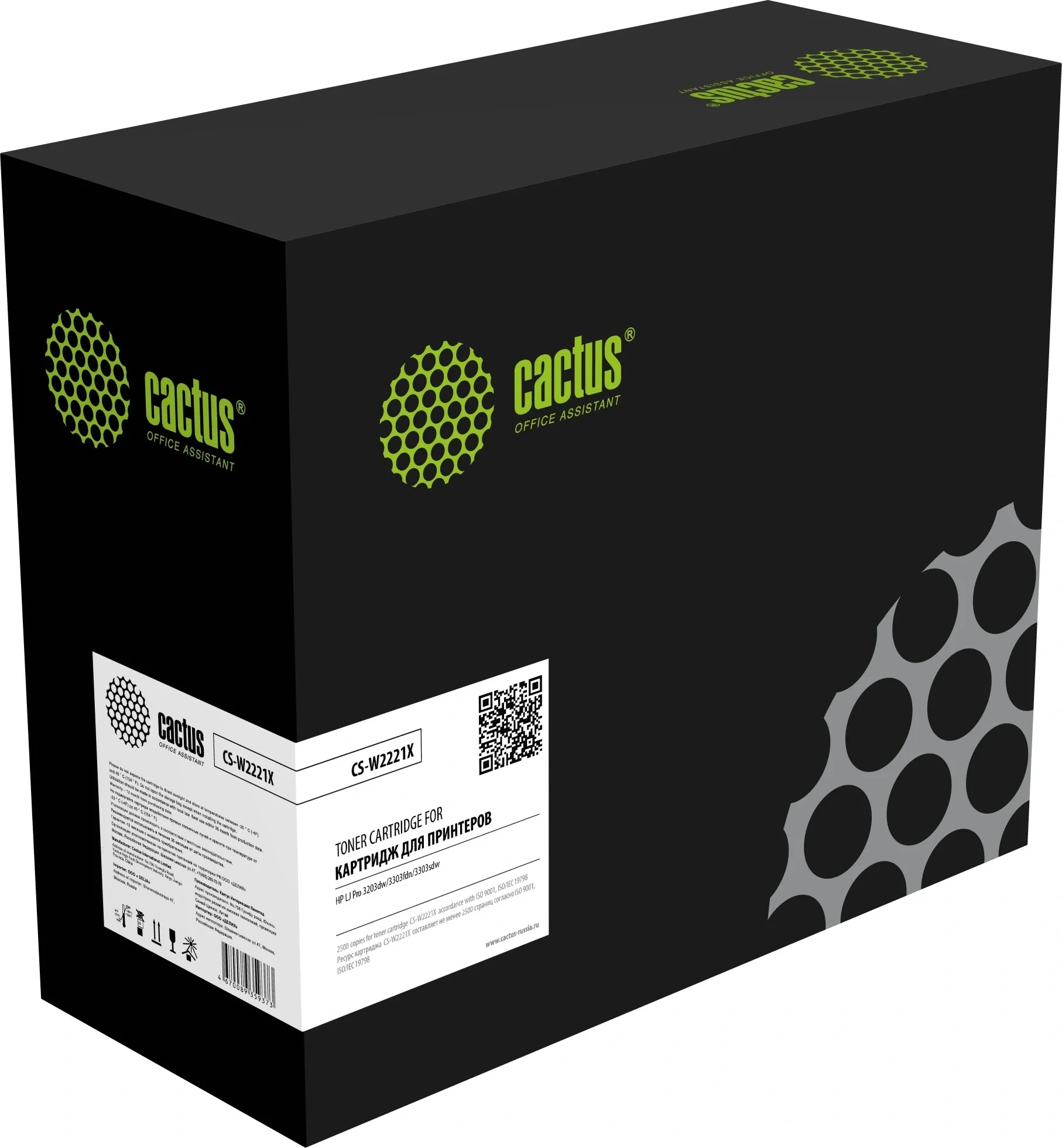 Картридж лазерный Cactus CS-W2221X 222X голубой (2500стр.) для HP LJ Pro 3203dw/3303fdn/3303sdw  с  чипом