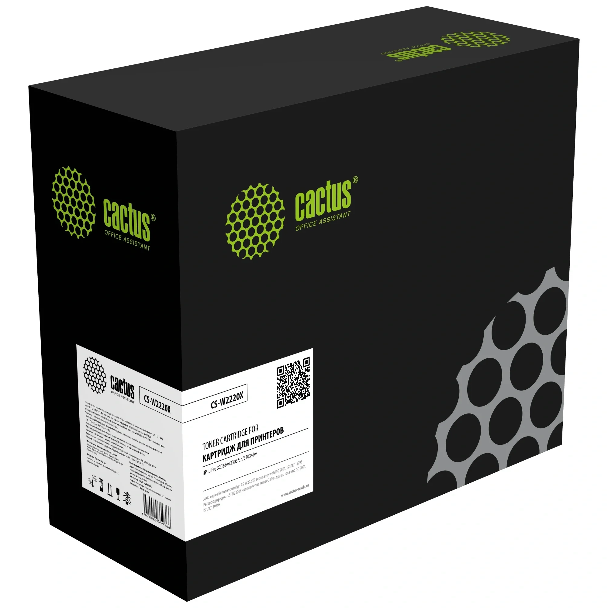 Картридж лазерный Cactus CS-W2220X 222X черный (3200стр.) для HP LJ  Pro  3203dw/3303fdn/3303sdw  с чипом
