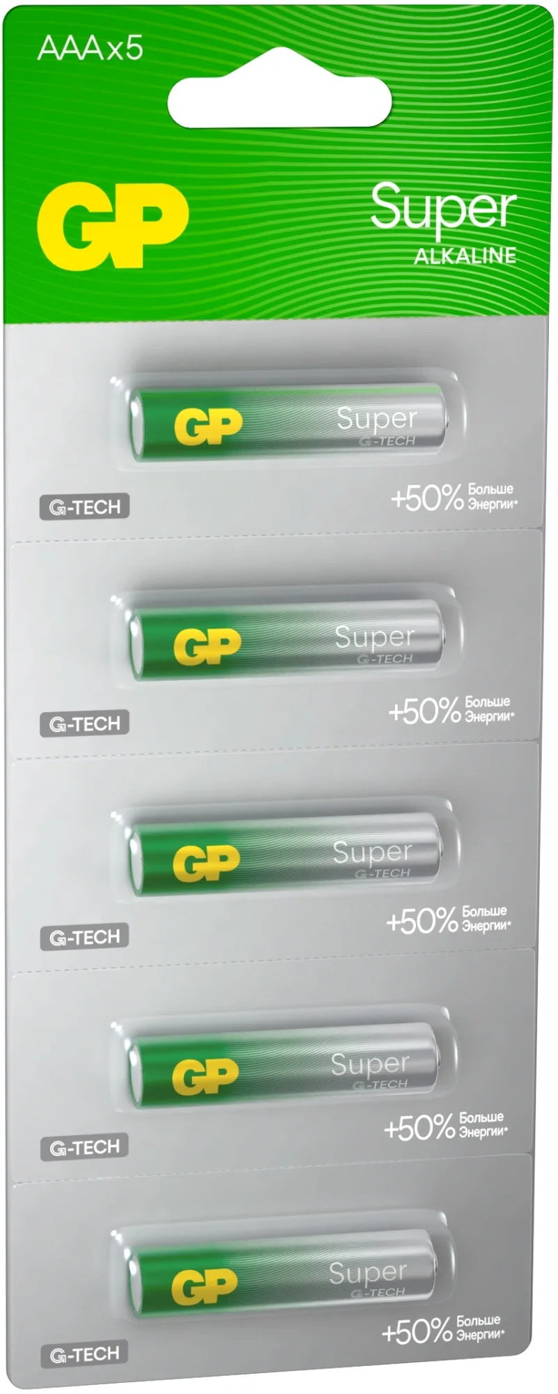 Батарея GP Super Alkaline 24AA21-2CRSC5 AAA (5шт) спайка