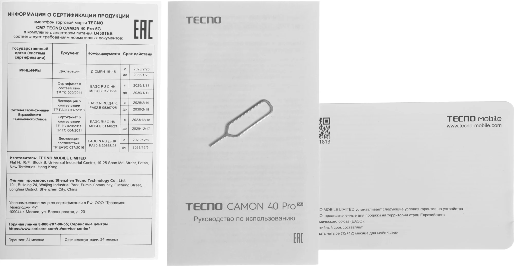 Смартфон Tecno Camon 40 Pro 5G 256Gb 8Gb титановый моноблок 3G 4G 2Sim 6.78" 1080x2436 Android 15 50Mpix 802.11 a/b/g/n/ac/ax NFC GPS GSM900/1800 GSM1900 Protect FM