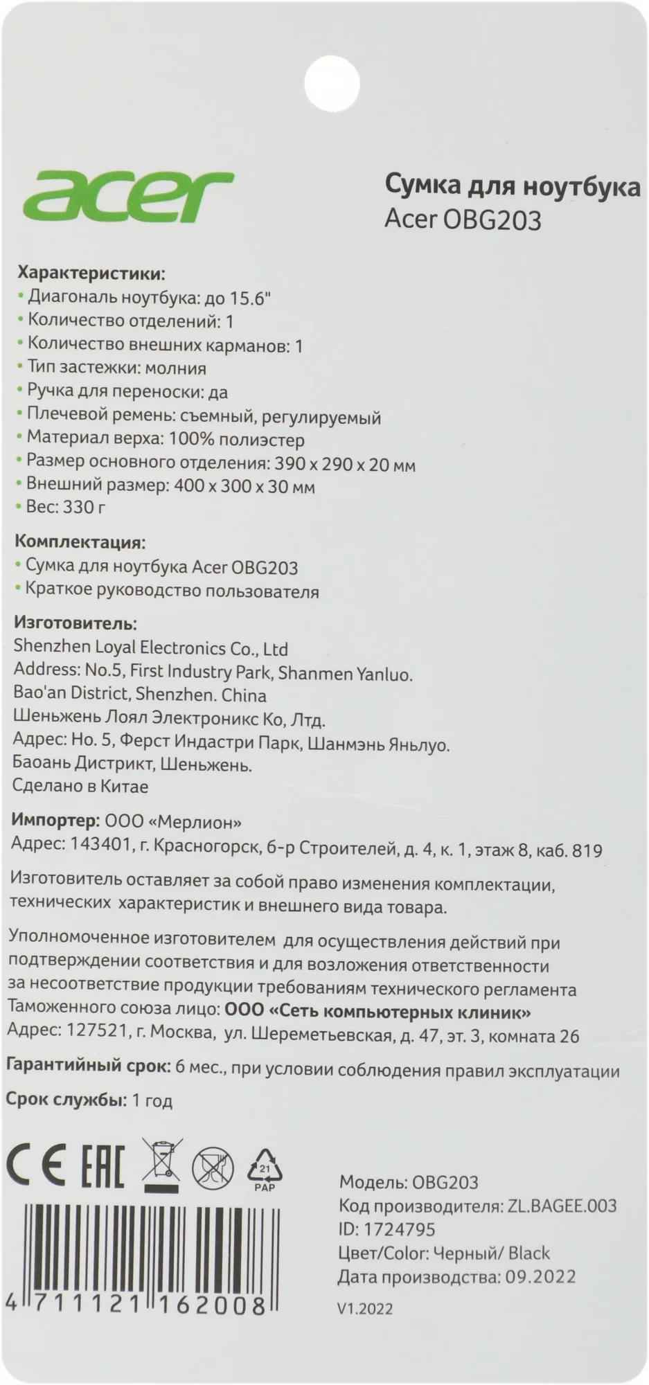 Сумка для ноутбука 15.6" Acer LS series OBG203 черный полиэстер (ZL.OTH11.026)