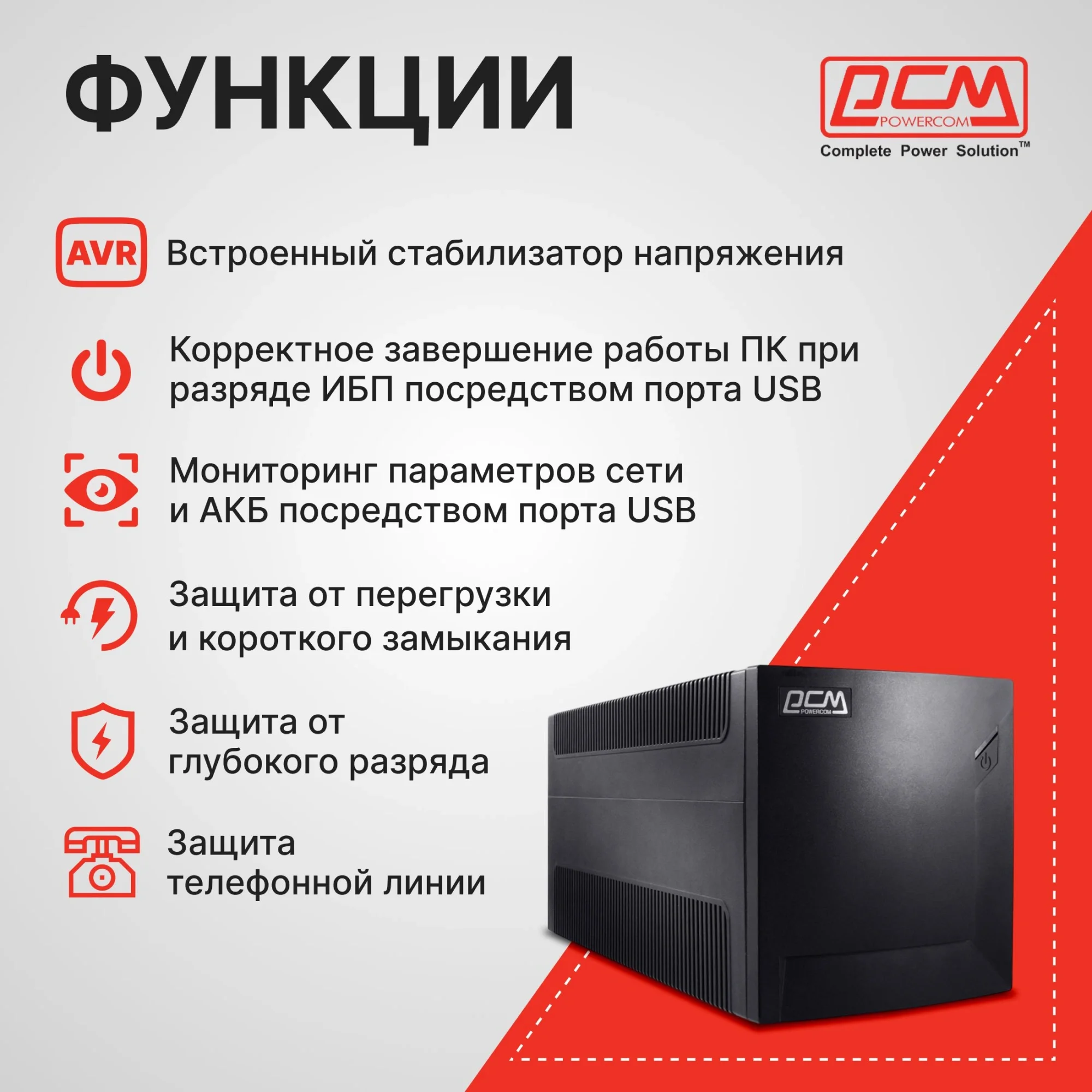 Источник бесперебойного питания Powercom Raptor RPT-1025AP 615Вт 1025ВА черный