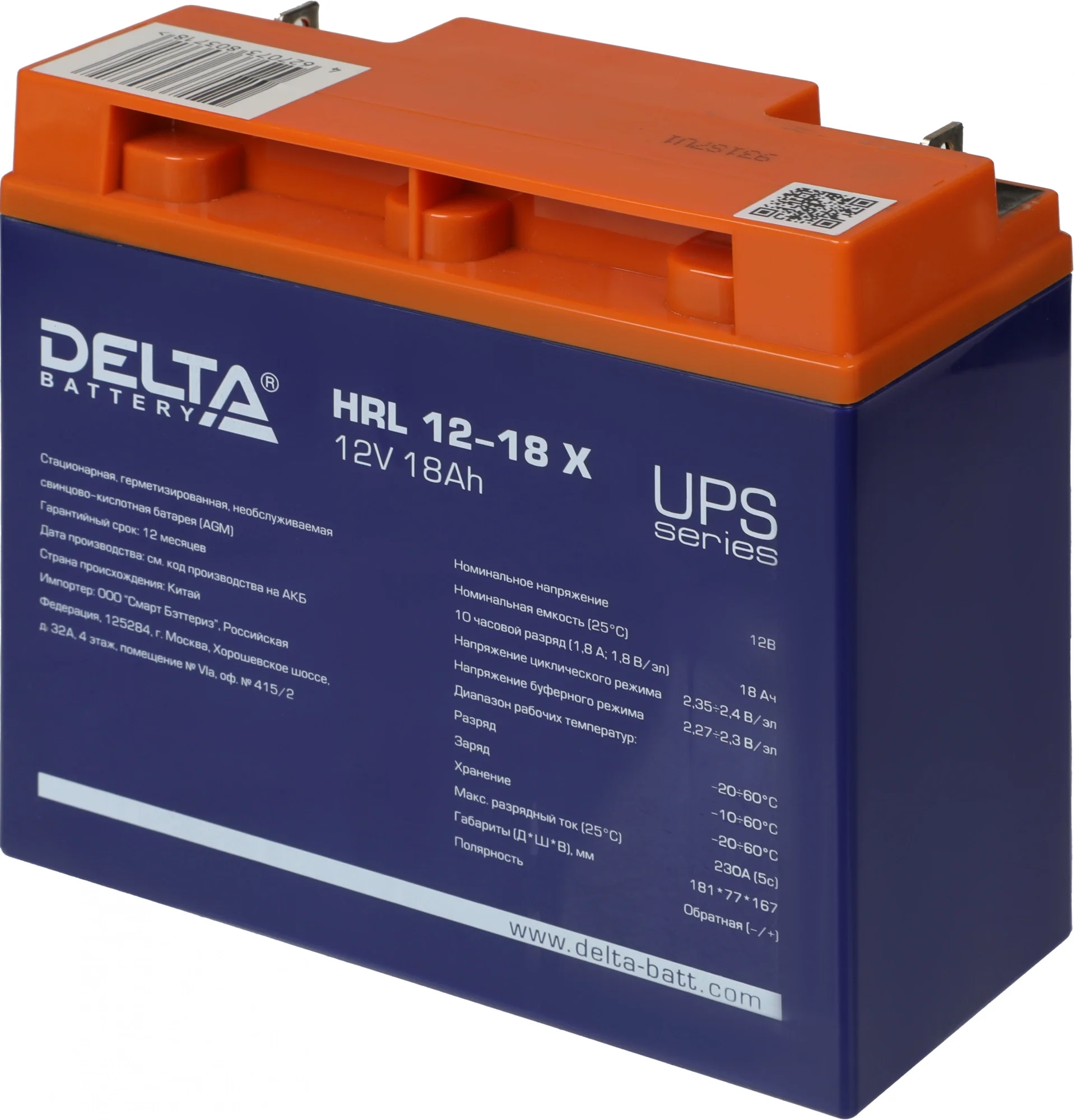 Батарея DELTA серия HRL-X, HRL 12-18 X, напряжение 12В, емкость 18Ач (разряд 10 часов),  макс. ток разряда (5 сек.) 230А, макс. ток заряда 5.4А, свинцово-кислотная типа AGM, клеммы под гайку и болт M6, ДxШxВ 181х77х167мм., вес 6.2кг., срок службы 12 лет./ Battery DELTA series HRL-X, HRL 12-18 X, voltage 12V, capacity 18Ah (discharge 10 hours), max. discharge current (5 sec.) 230A, max. charge current 5.4A, lead-acid type AGM, terminals for nut and bolt M6, LxWxH 181x77x167mm., weight 6.2kg., ser