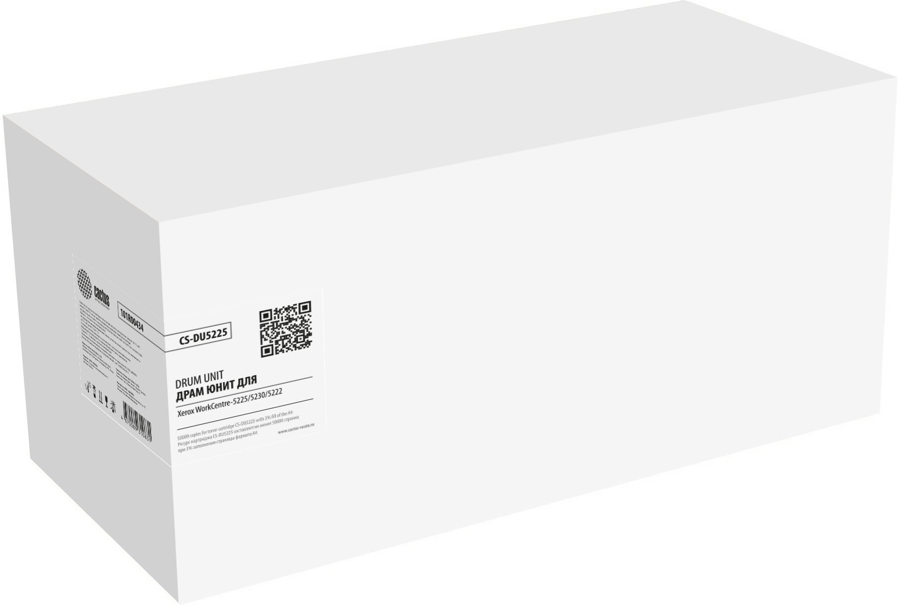 Барабан CACTUS - WorkCentre 5225/5230/5222, Лазерный, Черный, 50000стр, аналог Xerox 101R00434, CS-DU5225