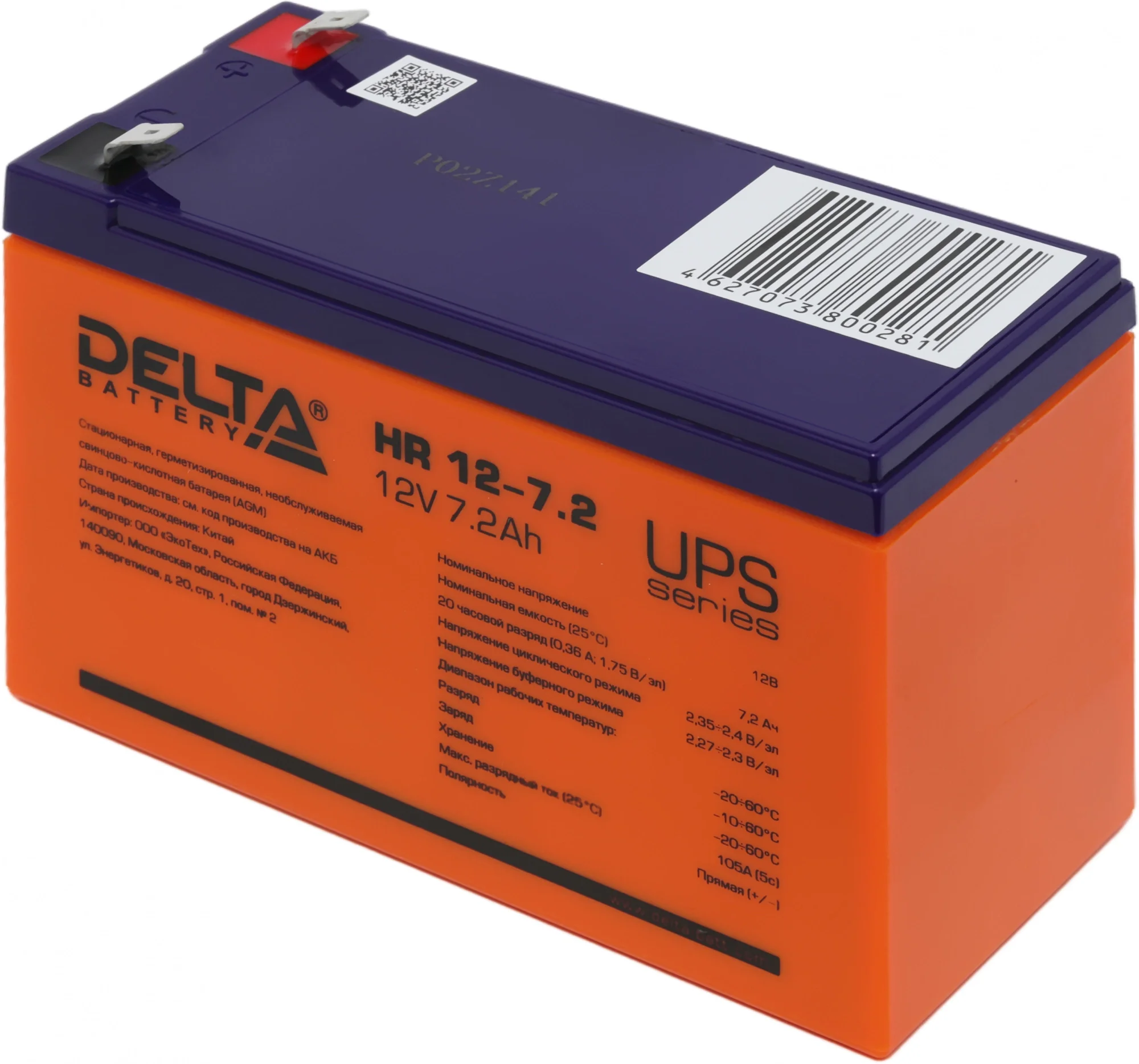 Батарея DELTA серия HR, HR 12-7,2, напряжение 12В, емкость 7.2Ач (разряд 20 часов),  макс. ток разряда (5 сек.) 105А, макс. ток заряда 2.16А, свинцово-кислотная типа AGM, клеммы F2, ДxШxВ 151х65х94мм., вес 2.5кг., срок службы 8 лет./ Battery DELTA series HR, HR 12-7.2, voltage 12V, capacity 7.2Ah (discharge 20 hours), max. discharge current (5 sec.) 105A, max. charge current 2.16A, lead-acid type AGM, terminals F2, LxWxH 151x65x94mm., weight 2.5kg., service life 8 years.