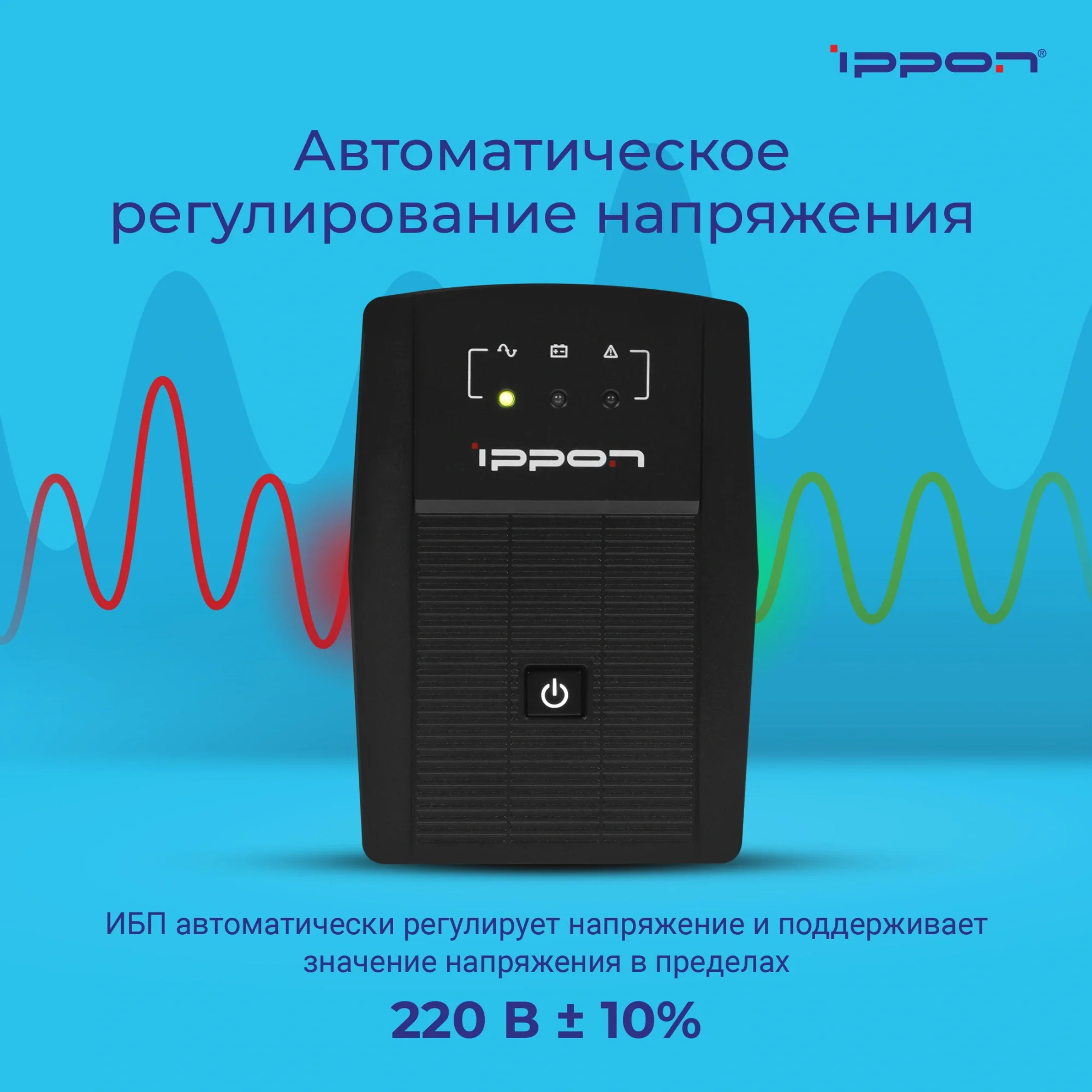 Источник бесперебойного питания Ippon Back Basic 650 Euro 360Вт 650ВА черный