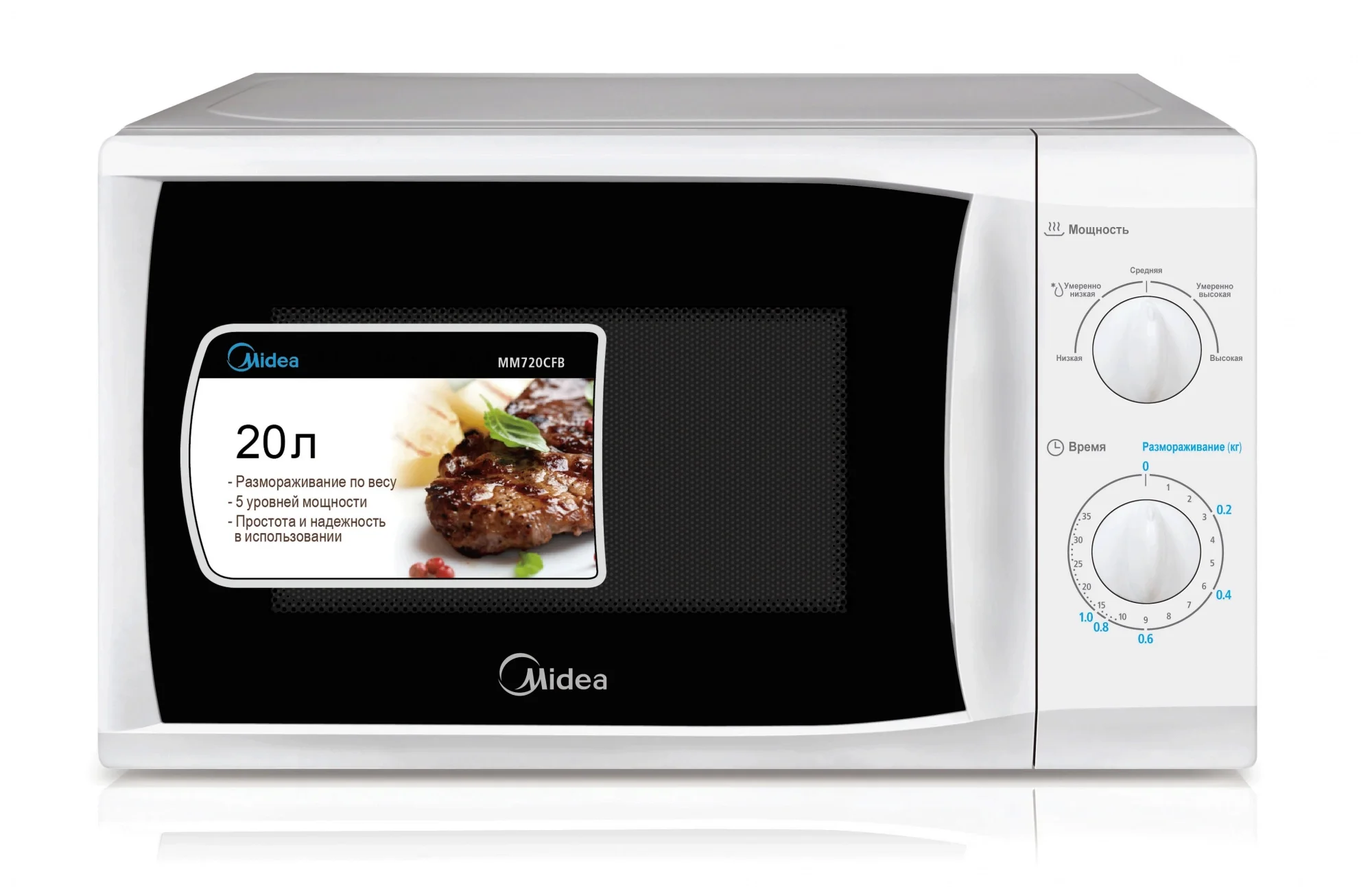 Микроволновая печь Midea MM720CFB белый, 20 л, 700 Вт, переключатели - поворотный механизм