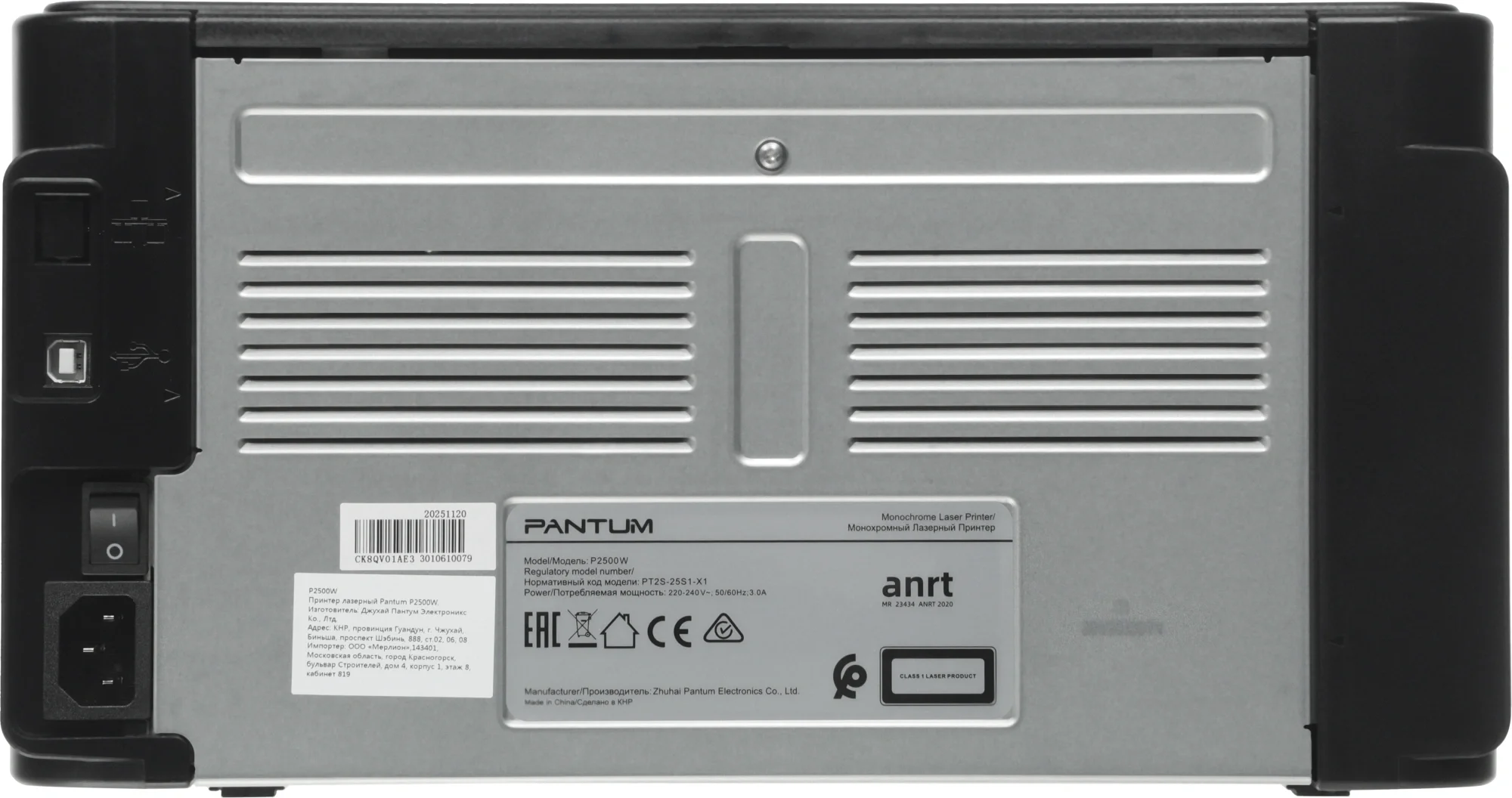 Принтер лазерный Pantum P2500W A4 WiFi черный