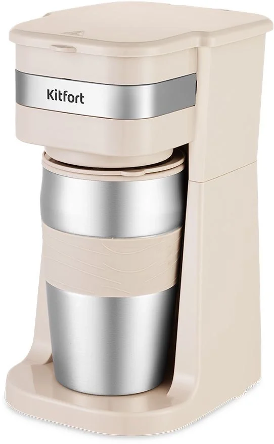 Кофеварка капельная Kitfort КТ-7317 бежевый/нержавеющая сталь, исп. кофе - молотый, 0.42 л, 750 Вт.