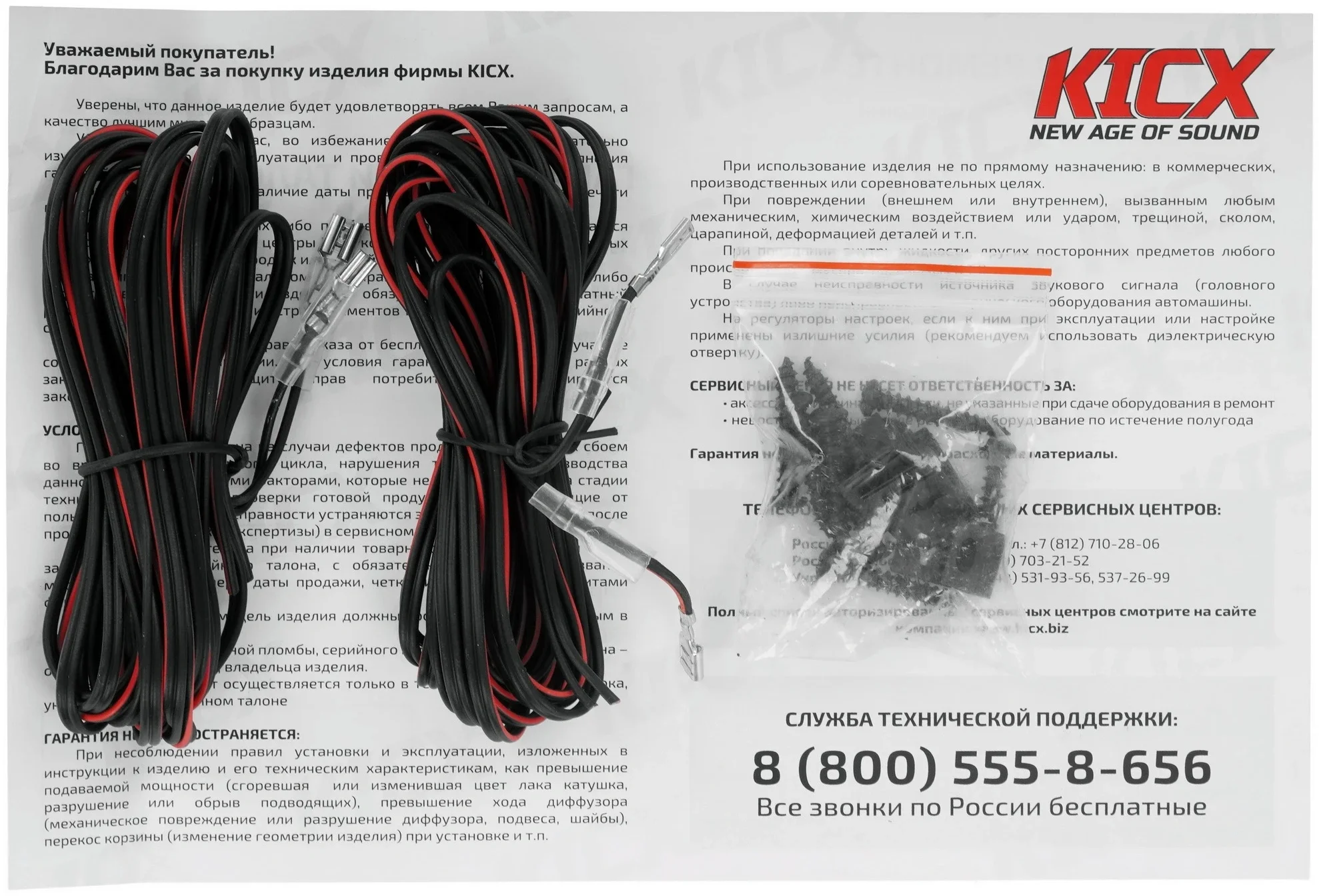 Колонки автомобильные Kicx GX-165 140Вт 92дБ 4Ом 16.5см (6 1/2дюйм) (ком.:2кол.) коаксиальные трехполосные