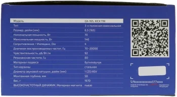 Колонки автомобильные Kicx GX-165 140Вт 92дБ 4Ом 16.5см (6 1/2дюйм) (ком.:2кол.) коаксиальные трехполосные