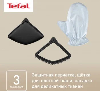 Отпариватель напольный Tefal IT3470E1 2000Вт черный