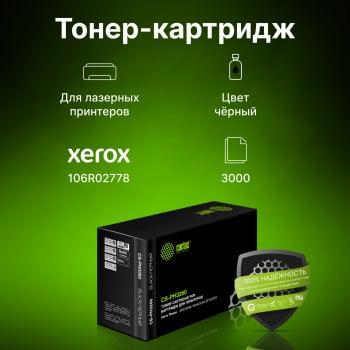 Картридж лазерный Cactus CS-PH3260 (106R02778) черный (3000 стр.) для Xerox Phaser 3052/3260/WC 3215/3225