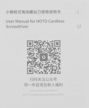 Отвертка аккум. Hoto QWLSD008 аккум. патрон:держатель бит (кейс в комплекте) (HTE0006GL)