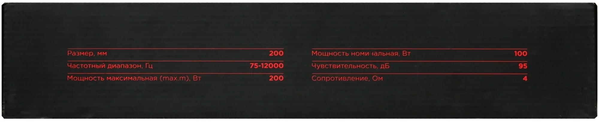 Колонки автомобильные Ural Молот АС-М200 (без решетки) 202Вт 95дБ 4Ом 20см (8дюйм) (ком.:2кол.) широкополосные однополосные
