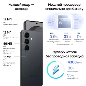 Смартфон Samsung SM-S942B Galaxy S26 512Gb 12Gb черный моноблок 3G 4G 2Sim 6.3" 1080x2340 Android 16 50Mpix 802.11 a/b/g/n/ac/ax/be NFC GPS GSM900/1800 GSM1900 Protect