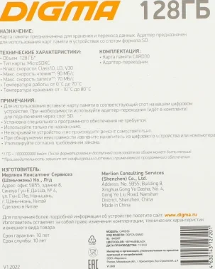 Флеш карта microSDXC 128GB Digma CARD30 V30 + adapter