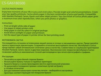 Фотобумага Cactus CS-GA6180500 10x15/180г/м2/500л./белый глянцевое для струйной печати