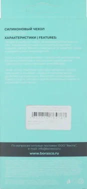 Чехол (клип-кейс) BoraSCO для Samsung Galaxy S24+ 72957 прозрачный