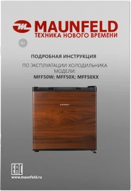Холодильник Maunfeld MFF50WD 1-нокамерн. дерево/черный мат.