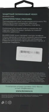 Чехол (клип-кейс) BoraSCO для Tecno Camon 20/20 Pro (4G) 72319 прозрачный