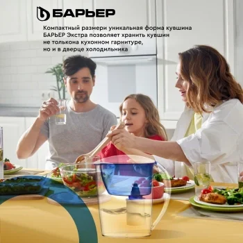 Кувшин Барьер Экстра индиго 2.5л.