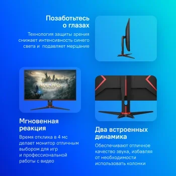 Монитор 23.8" AOC 24G2SPAE  Black+Cherry ( 1920х1080(FHD) IPS, nonGLARE, 165 Hz, 300 cd/m2, H178°/V178°, 1000:1, 80M:1, 16.7M, 1ms, VGA, 2xHDMI, DP, Tilt, Speakers)