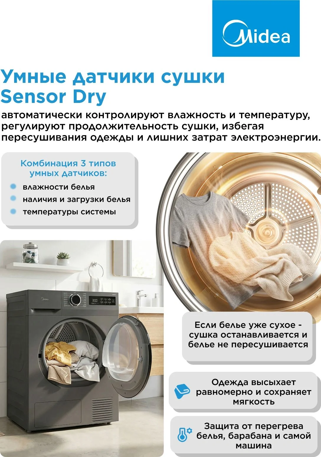 Сушильная машина Midea MD0180BH60/T кл.энер.:A+ макс.загр.:8кг черный
