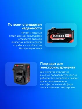Батарея аккумуляторная Metabo LI-Power Extreme 18В 5.2Ач Li-Ion (625028000)