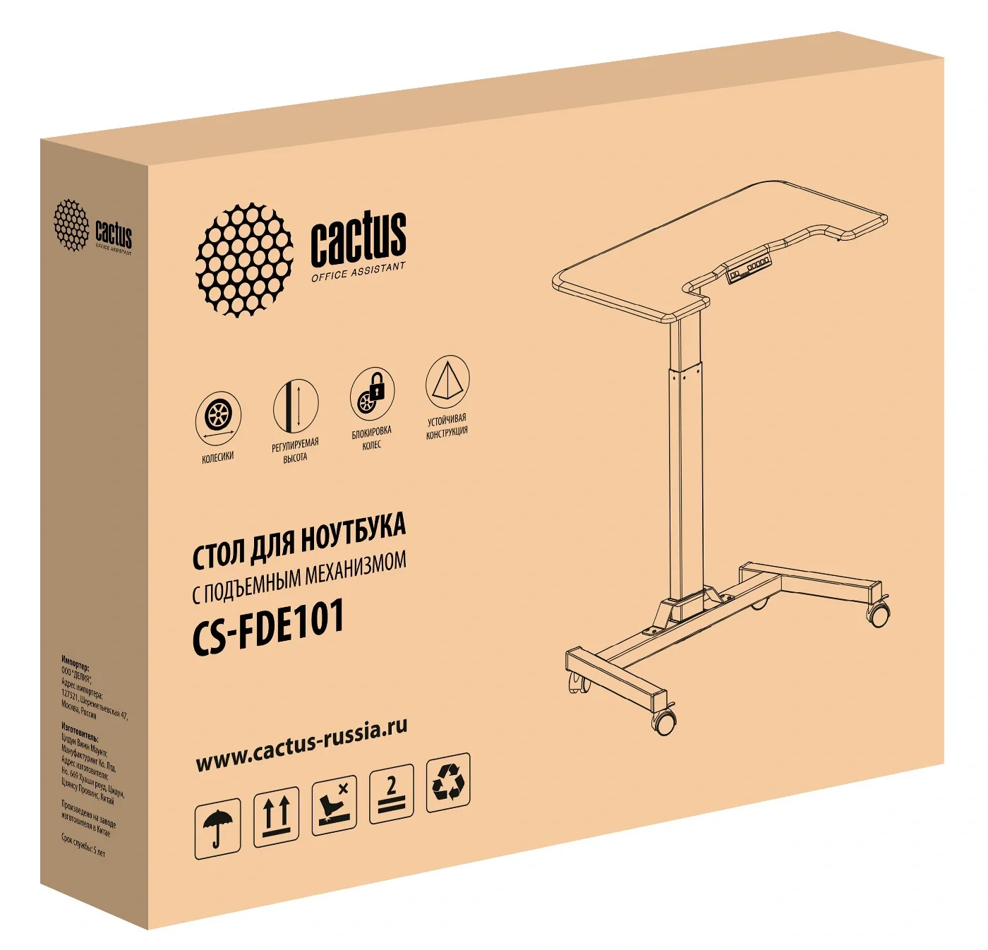 Стол для ноутбука Cactus CS-FDE101 электропривод столешница МДФ белый каркас белый 80x60x123см (CS-FDE101WWT)