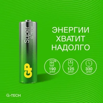 Батарея GP Super Alkaline 15AA21-2CRSWC40 AA (40шт) коробка