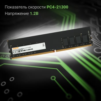 Память DDR4 16Gb 2666MHz Digma DGMAD42666016S RTL PC4-21300 CL19 DIMM 288-pin 1.2В single rank Ret