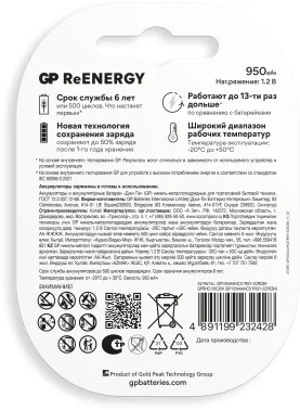 Аккумулятор GP 100AAAHC3/1RGY-2CRCB4 40/400 AAA NiMH 1000mAh (4шт) блистер