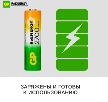 Аккумулятор GP 270AAHCRGY-2CRCB2 AA NiMH 2650mAh (2шт)