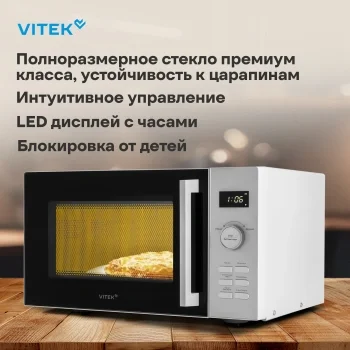 Микроволновая Печь Vitek VT-MW1525 25л. 900Вт белый