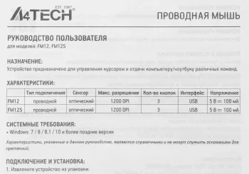 Мышь A4Tech Fstyler FM12 белый оптическая 1200dpi USB 3but (FM12 WHITE)
