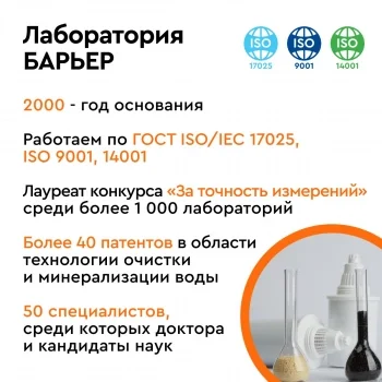 Картридж Барьер Железо для кувшинов ресурс:350л (упак.:1шт)