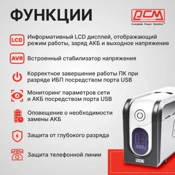 Источник бесперебойного питания Powercom Imperial IMD-525AP 315Вт 525ВА черный
