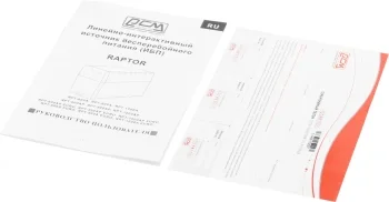 Источник бесперебойного питания Powercom RPT-1000AP EURO 600Вт 1000ВА