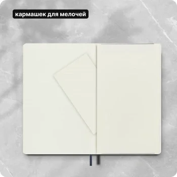 Блокнот Moleskine CLASSIC SOFT QP616B20 Large 130х210мм 192стр. линейка мягкая обложка синий сапфир