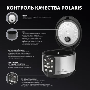 Мультиварка Polaris PMC 0593AD 5л 770Вт серебристый/черный