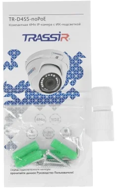 Камера видеонаблюдения IP Trassir TR-D4S5 2.8-2.8мм цв. корп.:белый